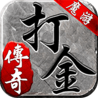魔游打金