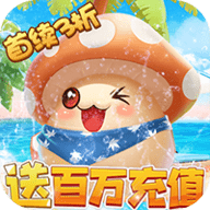 冒险王3ol免充版