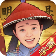 全民学霸