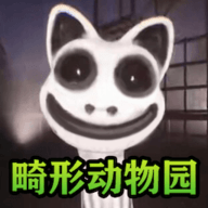 动物园怪谈