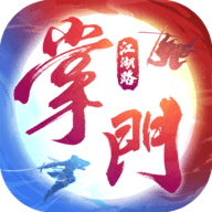 掌门江湖路0.1折