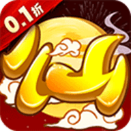 天仙月0.1折