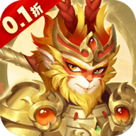 兽王降临0.1折