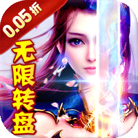 不朽之城0.05折