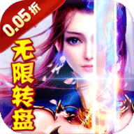 不朽之城0.1折