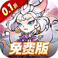 猎妖0.1折手游