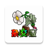 植物大战僵尸杂交版手机版
