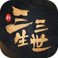 新三生三世十里桃花折扣版
