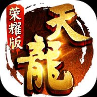 天龙八部手游荣耀版