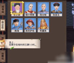 叫我万岁爷怎么资质突破