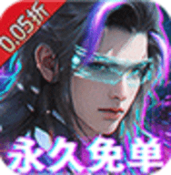外星大丈夫0.05折