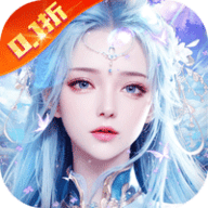 我欲修真0.1折手游