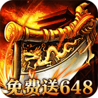 烈火战神0.1折