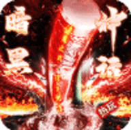 烈焰之怒