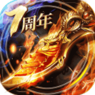 烈焰龙城红包版