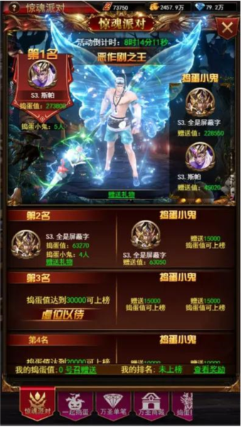 卓越传说图片5