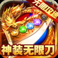 大屠龙传奇