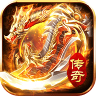 海蛇传奇欢乐版