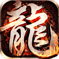 龙骑战歌
