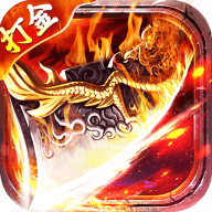 猎魔守护者