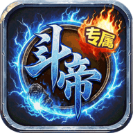 王者战神传奇手游