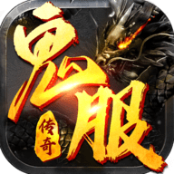 鬼服传奇