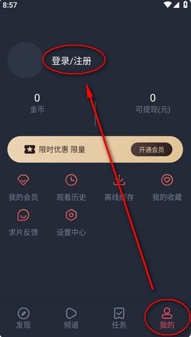 动漫共和国怎么注册