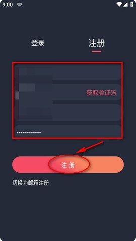 动漫共和国怎么注册