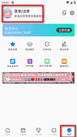 三号动漫怎么注册