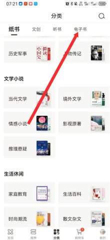 咪咕云书店怎么下载电子书