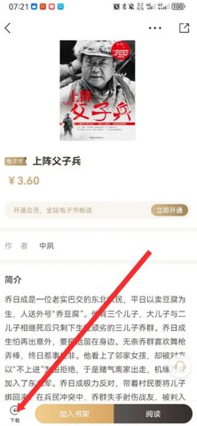咪咕云书店怎么下载电子书