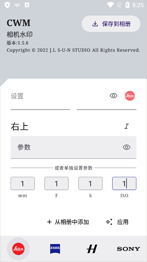 CWM相机水印怎么用