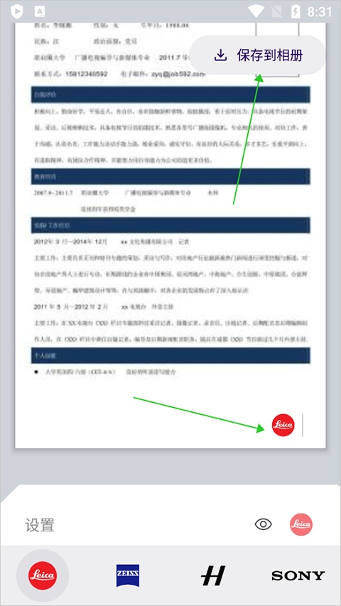CWM相机水印怎么用