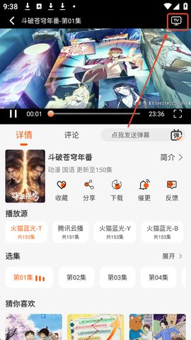 火猫影视怎么投屏电视