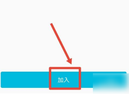 蓝墨云班课怎么加入班课