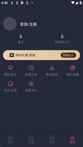 黑白弹幕怎么注册