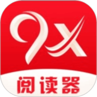 9x阅读器