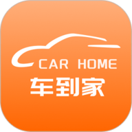 车到家