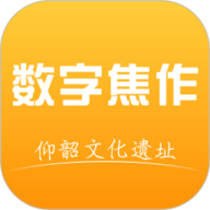 数字焦作