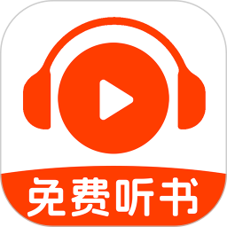 番果免费听书