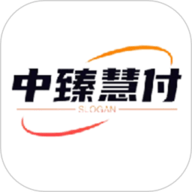中臻慧付