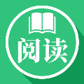 文学阅读器