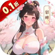 小虾米战三国（0.1折三国策略版）