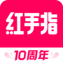 红手指