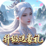 云墨剑舞无限版