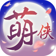 萌侠挂机0.1折