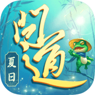 问道经典版