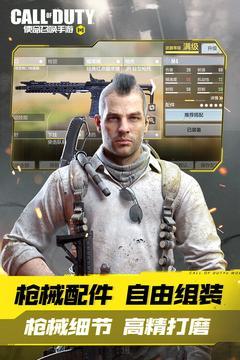 使命召唤突击队安卓版截图1