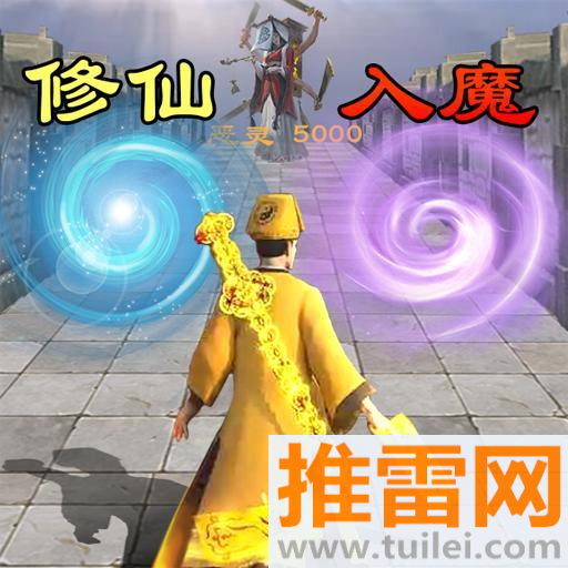 道士画符能手游戏手机版