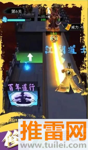 道士画符能手游戏手机版截图1